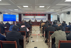 太原联络线公司召开2025年第一次质量工作会议