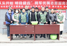 尧都区车站街开展“学习雷锋 拥军优属”主题活动
