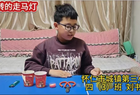 过大年 做实验——怀仁市三小开展“生活科学教育活动”