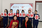 妙手生“花” 共绽芳华——矿区消防救援大队开展庆“三八”