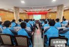 青春不迷茫 医校共护航——运城市妇幼保健院心理健康课堂进校园 （第一期）