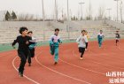山西夏县:深入落实“双减”  共享运动快乐