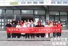 “智慧女性 健康同行”运城市妇幼保健院科普讲座、义诊走进钱学森科技小学