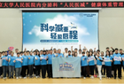 北京大学人民医院首站“人民医减”健康减重营启动