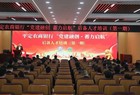 平定农商银行：党建融创聚合力 后备人才启新航