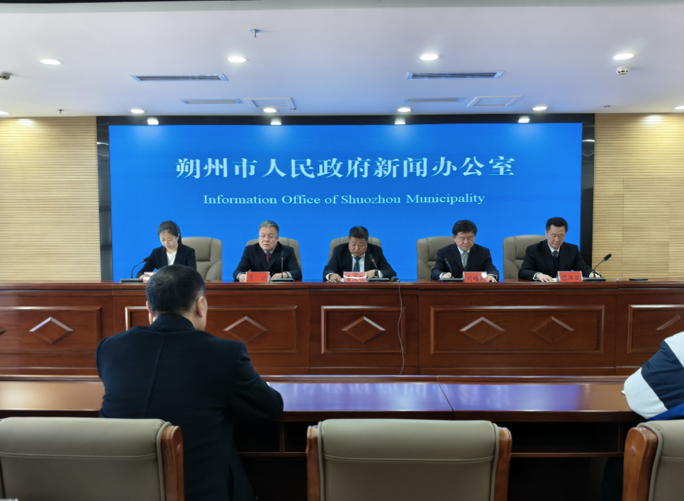朔州市人民政府新聞辦公室舉辦“世界水日·中國水周”水法宣傳新聞發(fā)布會(huì)