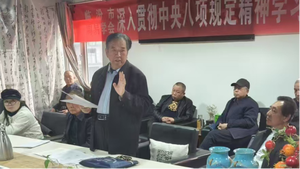 临汾市周易学会深入开展中央八项规定学习教育动员会