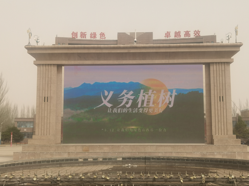 麻家梁煤業(yè)公司開展“世界水日”“中國水周”宣傳活動