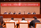 《山西省乡村振兴促进条例》发布