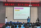青春不迷茫 医校共护航——运城市妇幼保健院心理健康课堂进校园 （第二期）