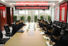 洪洞农商银行召开打击治理电信网络诈骗警银交流座谈会