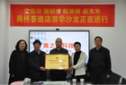 共探新领域商业智慧 开拓商业发展新路径——商桥荟巡店游学第129站