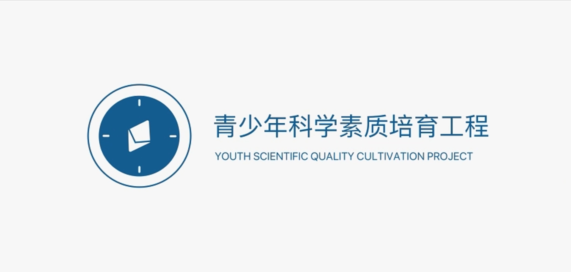 青少年科學(xué)素質(zhì)培訓(xùn)課程:人工智能創(chuàng)意設(shè)計(jì)——編程之事