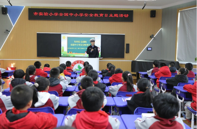 朔州市實(shí)驗(yàn)小學(xué)開展全國中小學(xué)安全教育日主題活動(dòng)