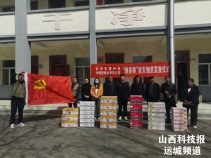 中煤保险捐赠农资助力永济市蒲州镇乡村振兴 科技防寒护航春耕生产