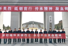 山西建投三建集团丨缅怀革命先烈 传承红色基因