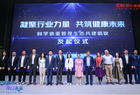 京东健康携手多方共建科学体重管理生态