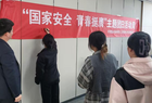 “国家安全 青春挺膺” ——山西路桥第九公司主题团日活动纪实