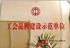 山西路桥集团市政公司获评集团“一会一品”工会品牌建设示范单位