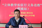 名师送教长征路 语文教研万里行——立体教学长征行义务送教活动全国第54站落地朔城区第五中学校