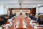 夏县特种设备安全生产专业委员会召开2025年全体会议