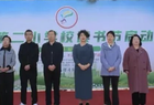 朔州市第二小学校读书节启动，书香满溢校园