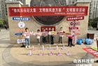 永济市富强社区新时代文明实践站 移风易俗赶大集 文明新风进万家