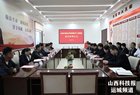 院校携手谱新篇