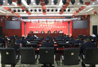 蒲县农商银行召开2025年全面从严治党暨党风廉政建设工作会
