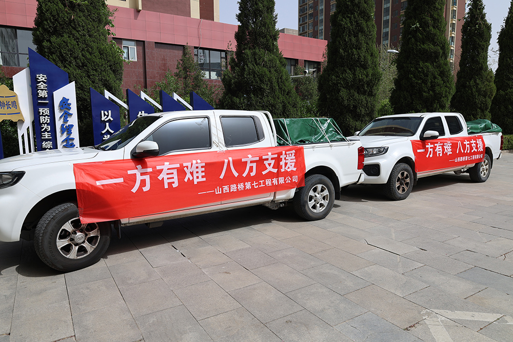 山西路橋七公司緊急馳援陵川山火救援 連續(xù)奮戰(zhàn)筑起生命防線