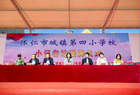 怀仁市四小举行小记者站授牌仪式 开启校园文化建设新篇章