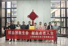 山西路桥集团市政公司开展无偿献血公益活动