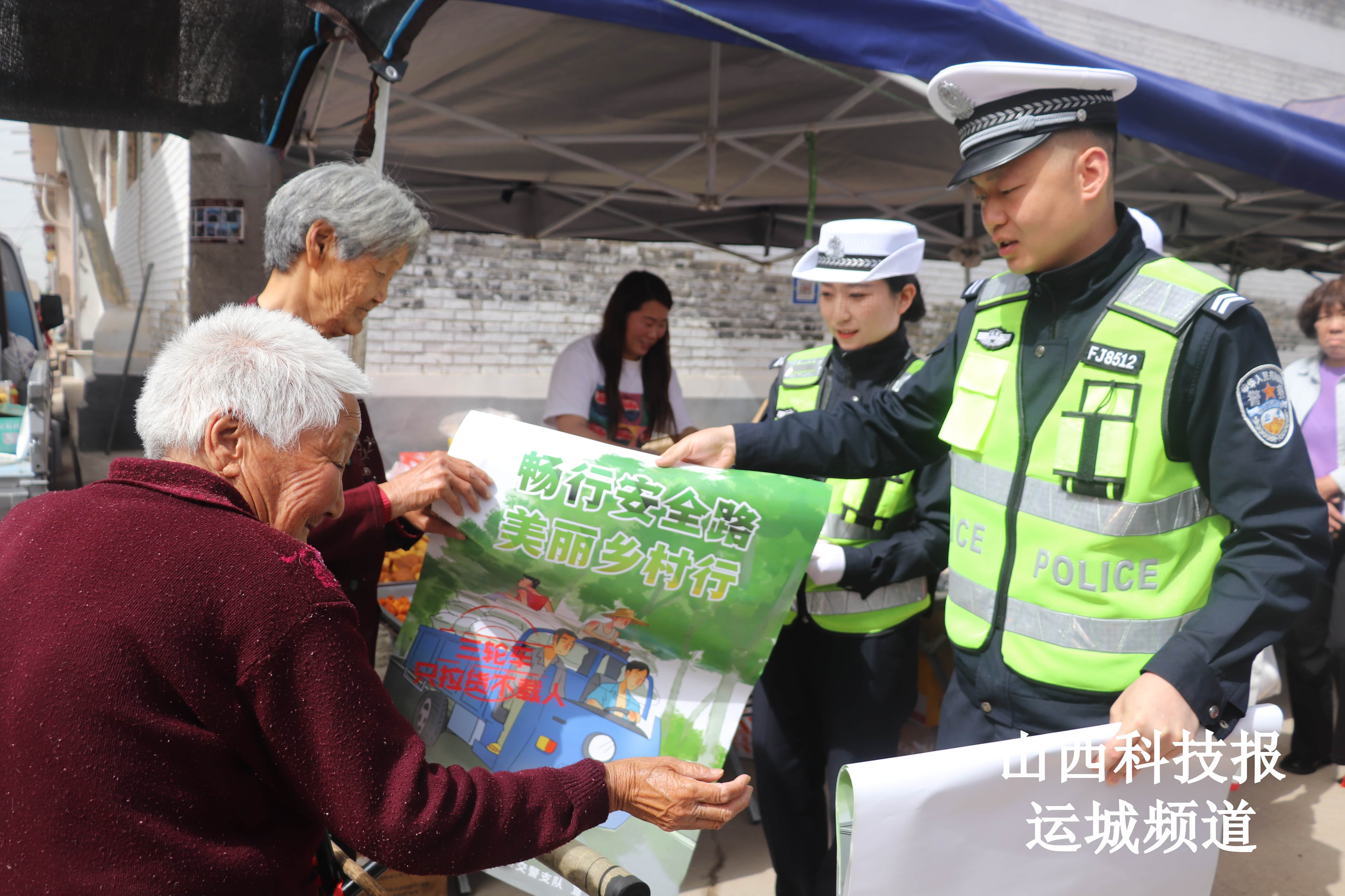 夏县公安交警