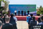 运城市医疗废物集中处置特许经营建设项目开工