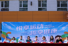 悦享运动 趣享健康——朔城区第四幼儿园2025年春季运动会成功举行