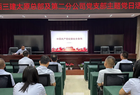以“党建强”带动“发展强”