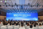 2025博鳌干细胞产业大会举行
