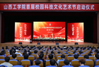 山西工学院首届科技文化艺术节盛大启航，红歌赛传承五四精神