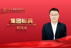 山西建投三建集团 传承劳模薪火 共谱奋斗华章 