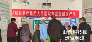 “百名医师”下基层