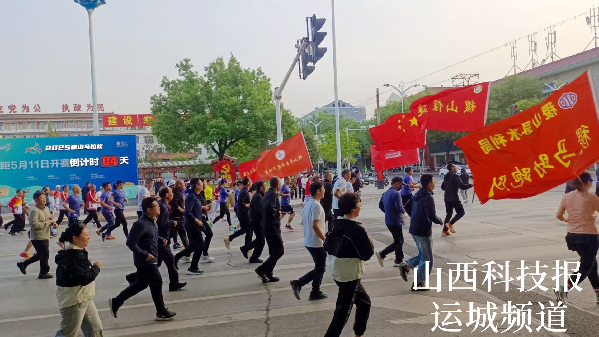  2025“稷马”开启预热跑