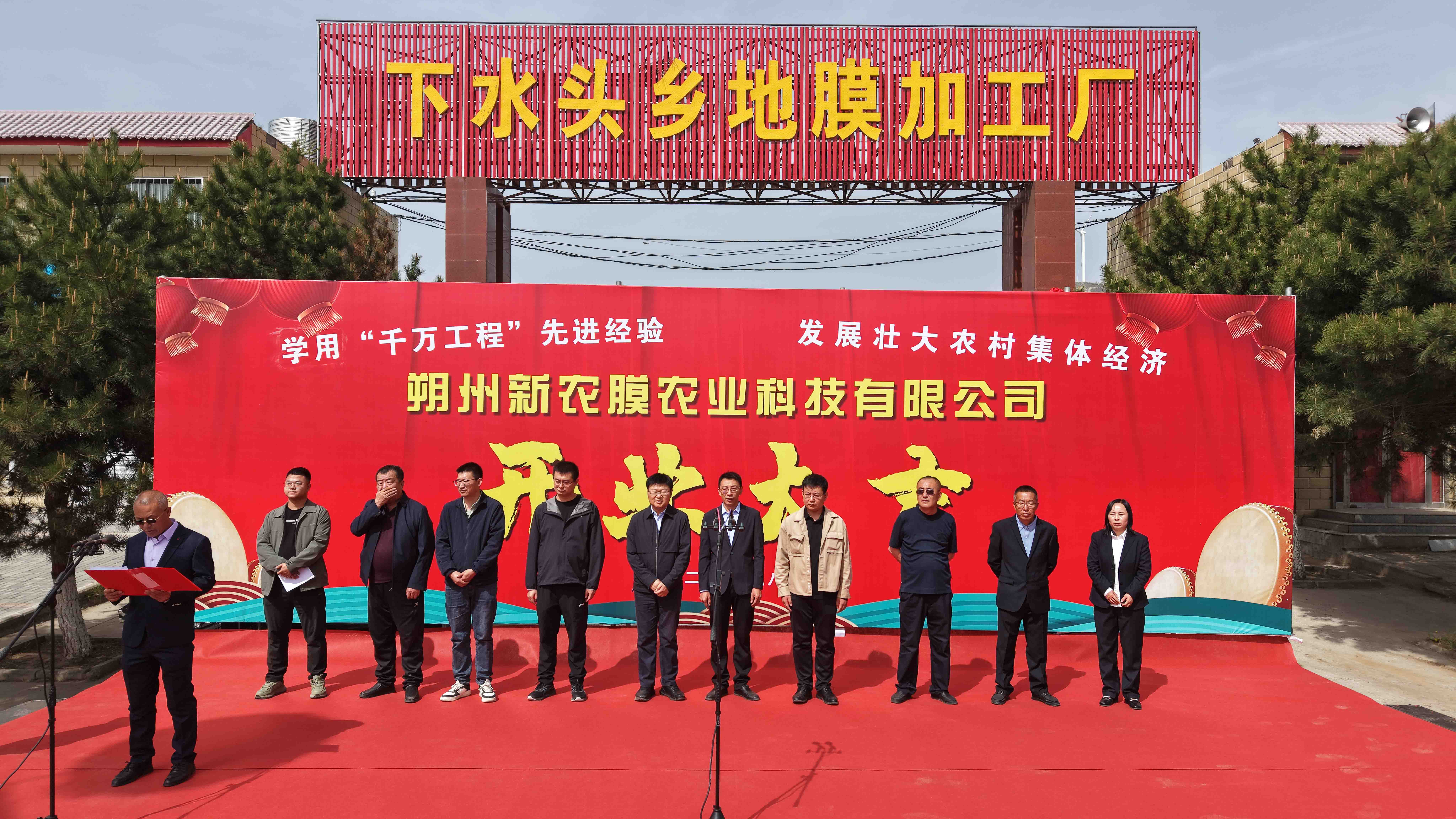 朔州市首家农用地膜加工厂在平鲁区下水头乡投产