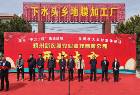 朔州市首家农用地膜加工厂在平鲁区下水头乡投产
