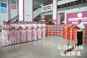 我们的节日·工会就在身边——运城市总工会莅临运城市妇幼保健院开展“5·12国际护士节”慰问活动