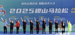 2025稷山马拉松赛成功举办