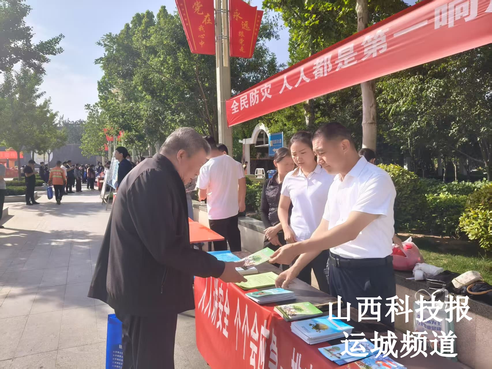 夏县科协参加全国防灾减灾宣传活动