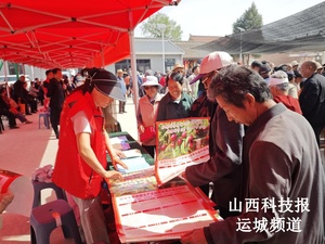 新绛县科协科普宣传活动赶集忙