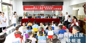 第35次全国助残日“筑梦同行，爱不孤单”