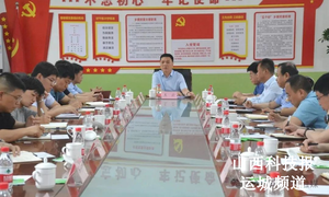王云主持召开环保重点工作现场推进会