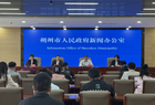 朔州市人民政府新闻办公室举办新闻发布会介绍市人民政府外事办公室相关情况